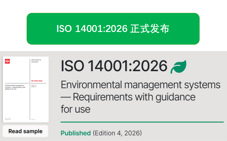 ISO 14001 基础知识：重要性、优点及常见解答